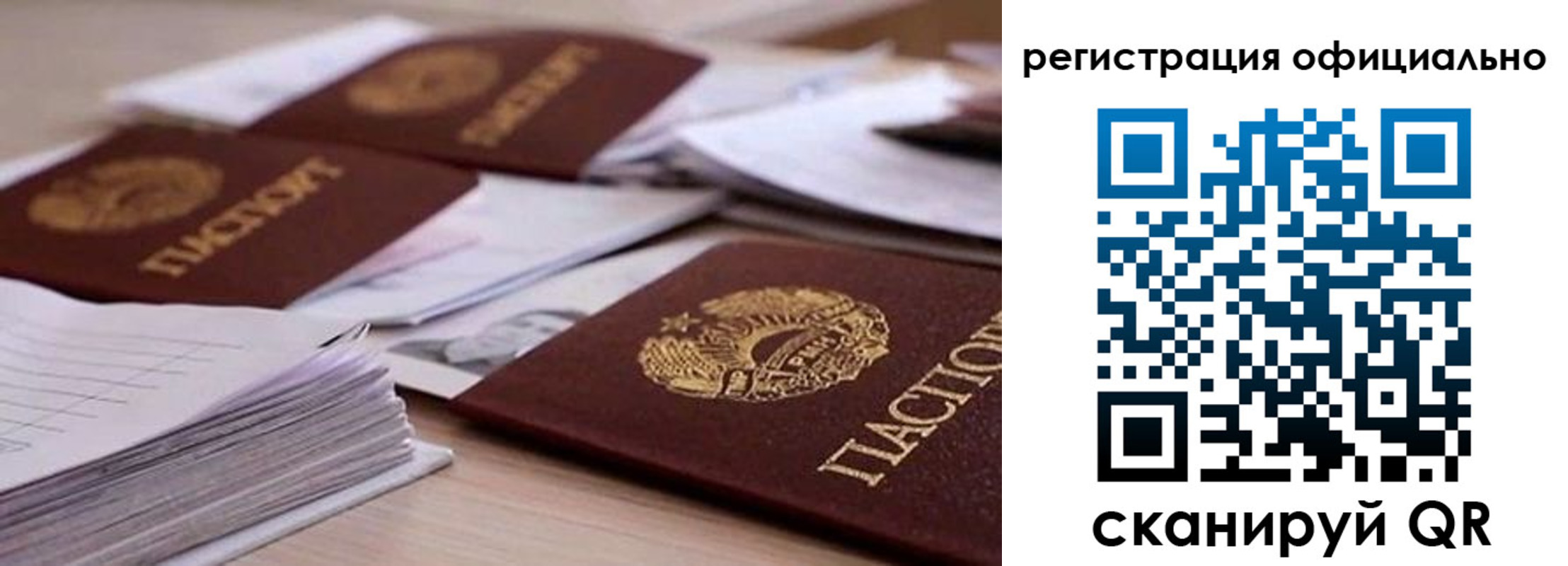 прописка от собственника в Протвино
