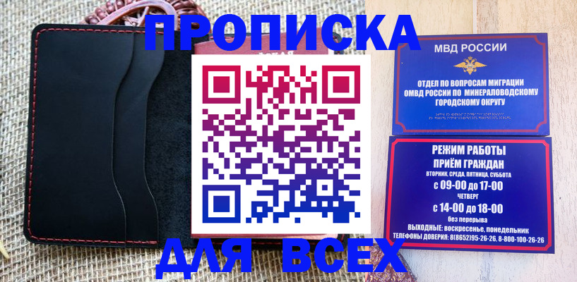 временная регистрация надежно в Протвино