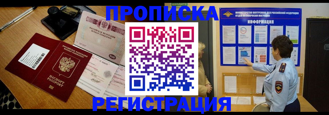 временная регистрация 2025 в Протвино