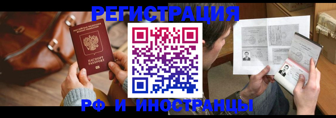 прописка законно в Протвино