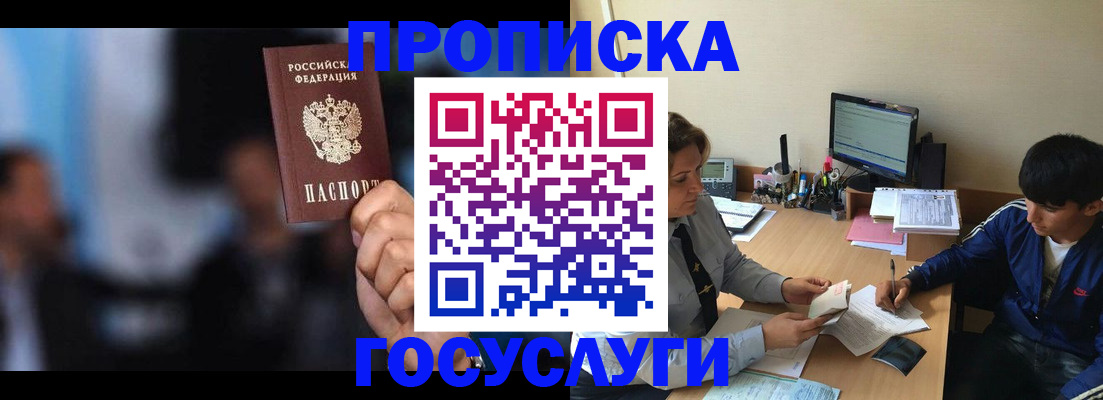 временная регистрация госуслуги в Протвино