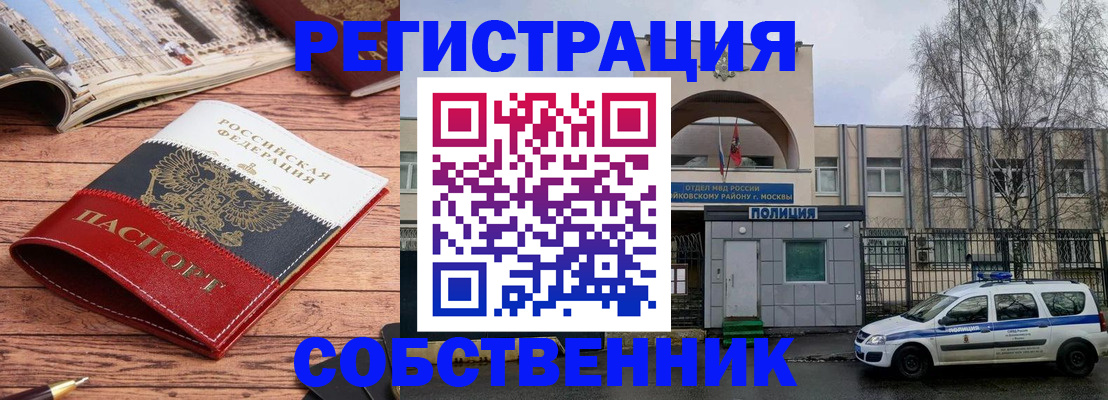 прописка паспорт в Протвино