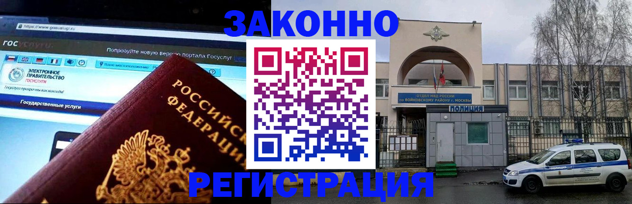 временная регистрация поиск в Протвино