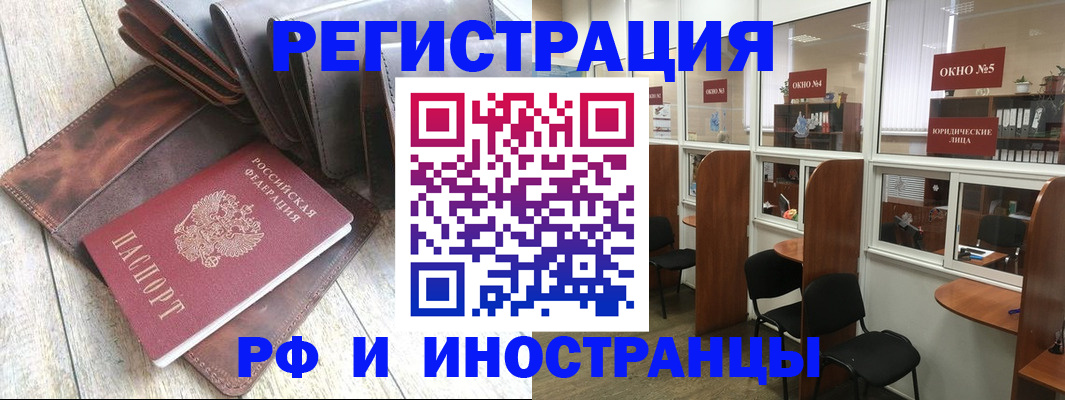 прописка от собственника в Протвино